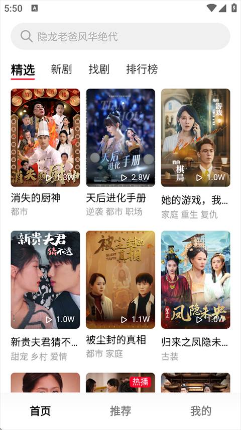 围观短剧纯净版