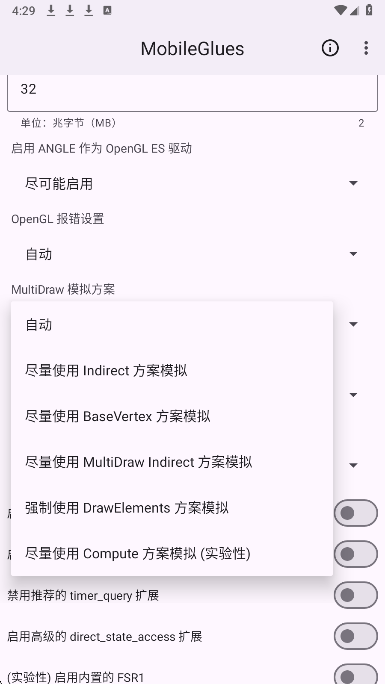 MobileGlues渲染器全新版本