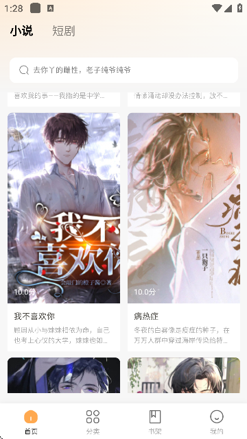 长歌小说纯净版
