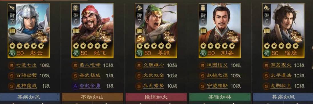 三国志王道天下PVP盾兵阵容如何搭配