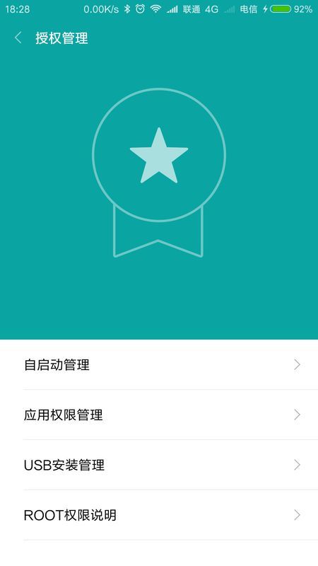 早安心语手机版如何设置允许获取位置信息权限