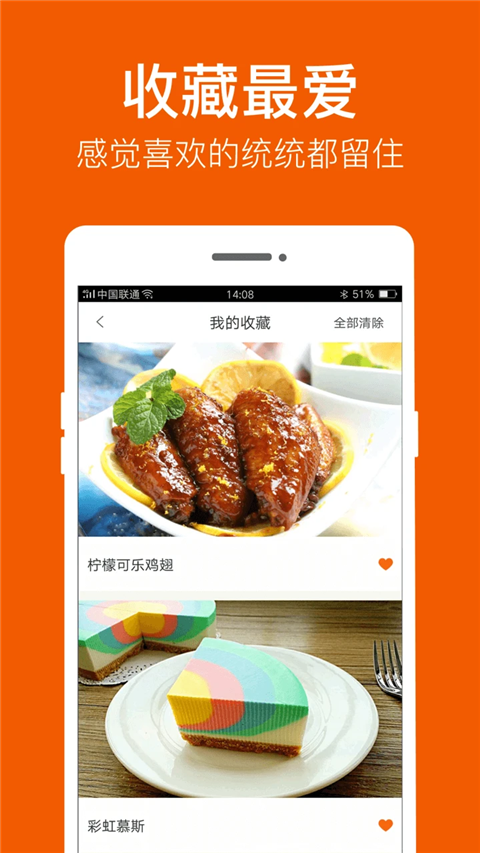 食谱大全会员免登录