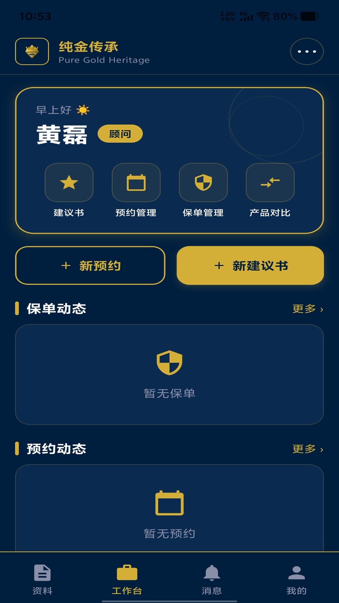 纯金传承会员免登录