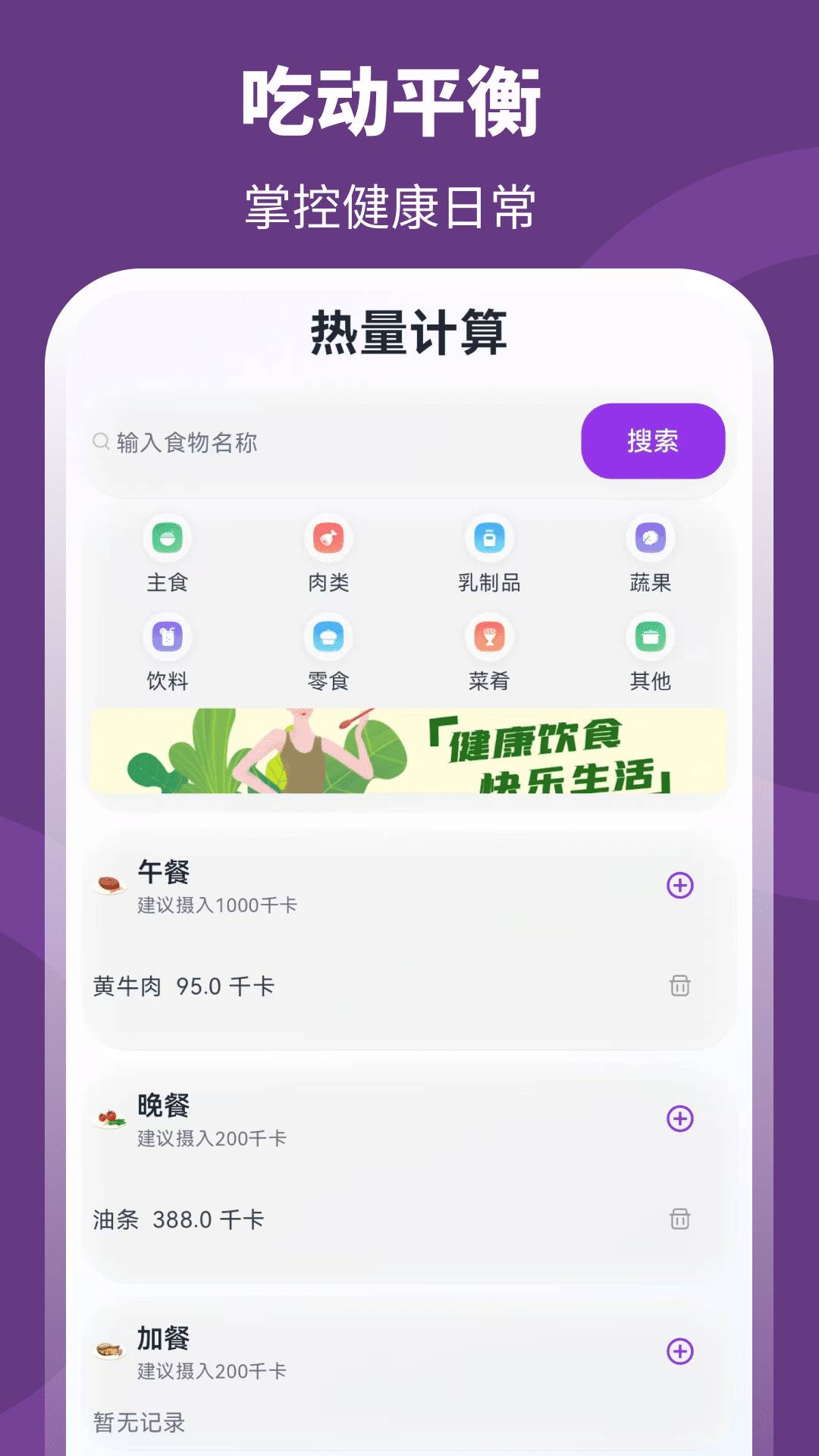 超+慢跑老版本