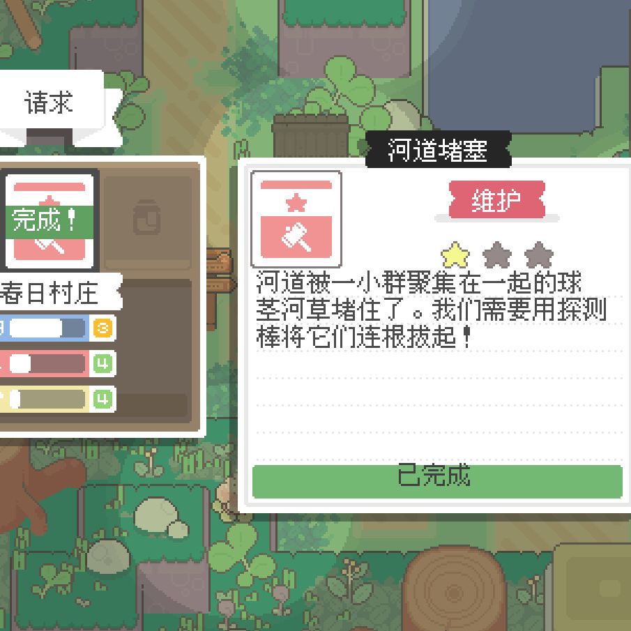 如何解锁Garden-in阳台整理师成就