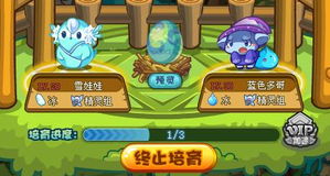 洛克王国世界蹦床松鼠图鉴是什么