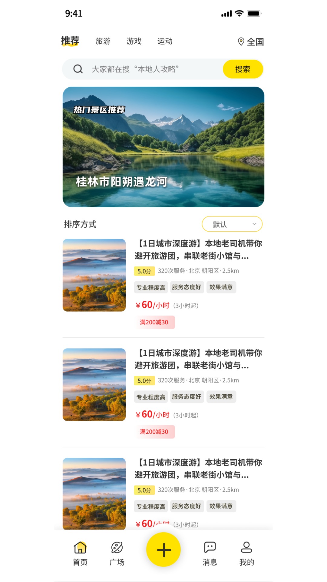 暖豆官网版