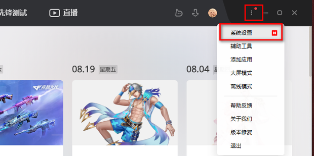 wegame安装包文件md5校验失败错误码7001263如何解决