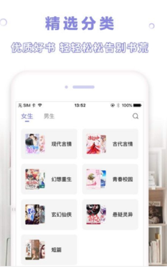 茄子免费小说手机版如何将喜欢的书籍加入书架
