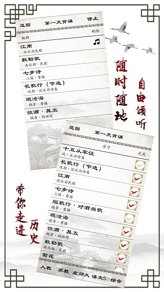 小学必背古诗无会员