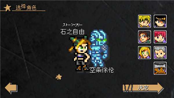 jojo的奇妙冒险洛克人单机版