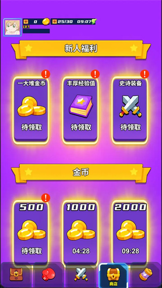 割草之地单机版