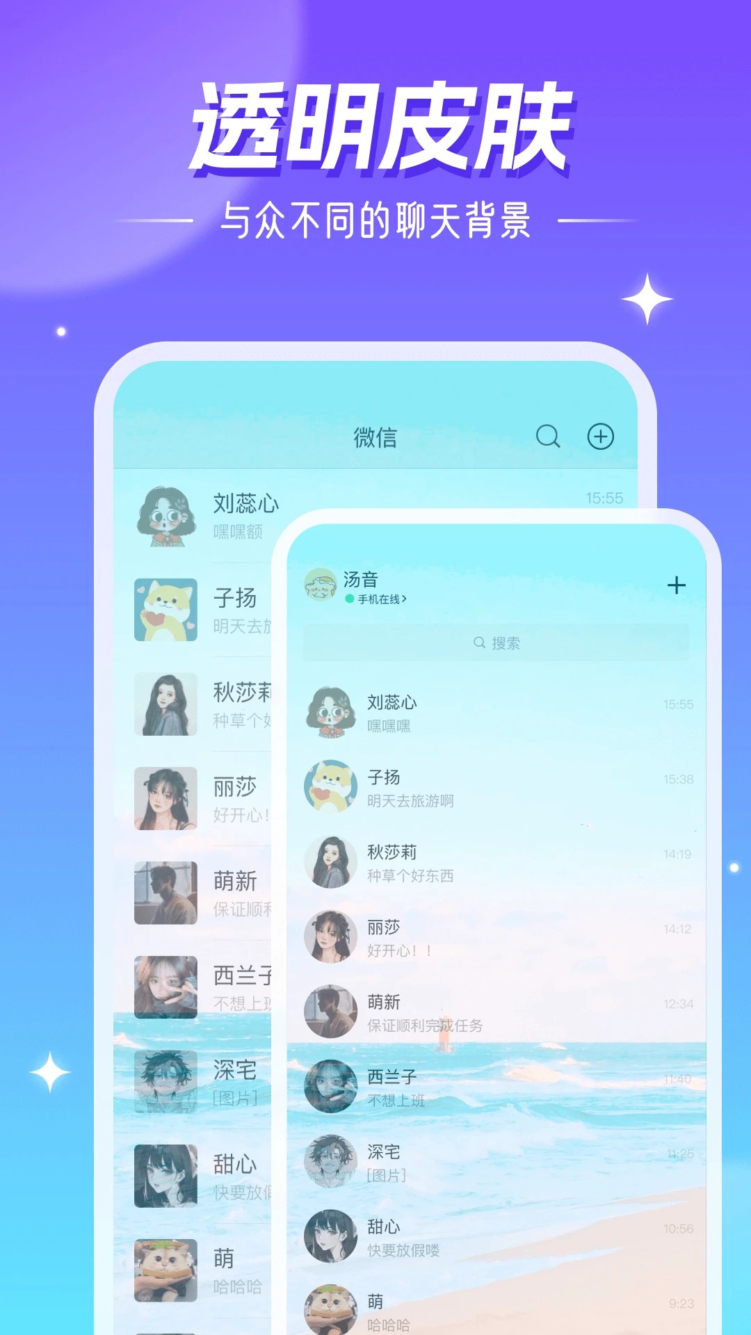 精灵壁纸定制版