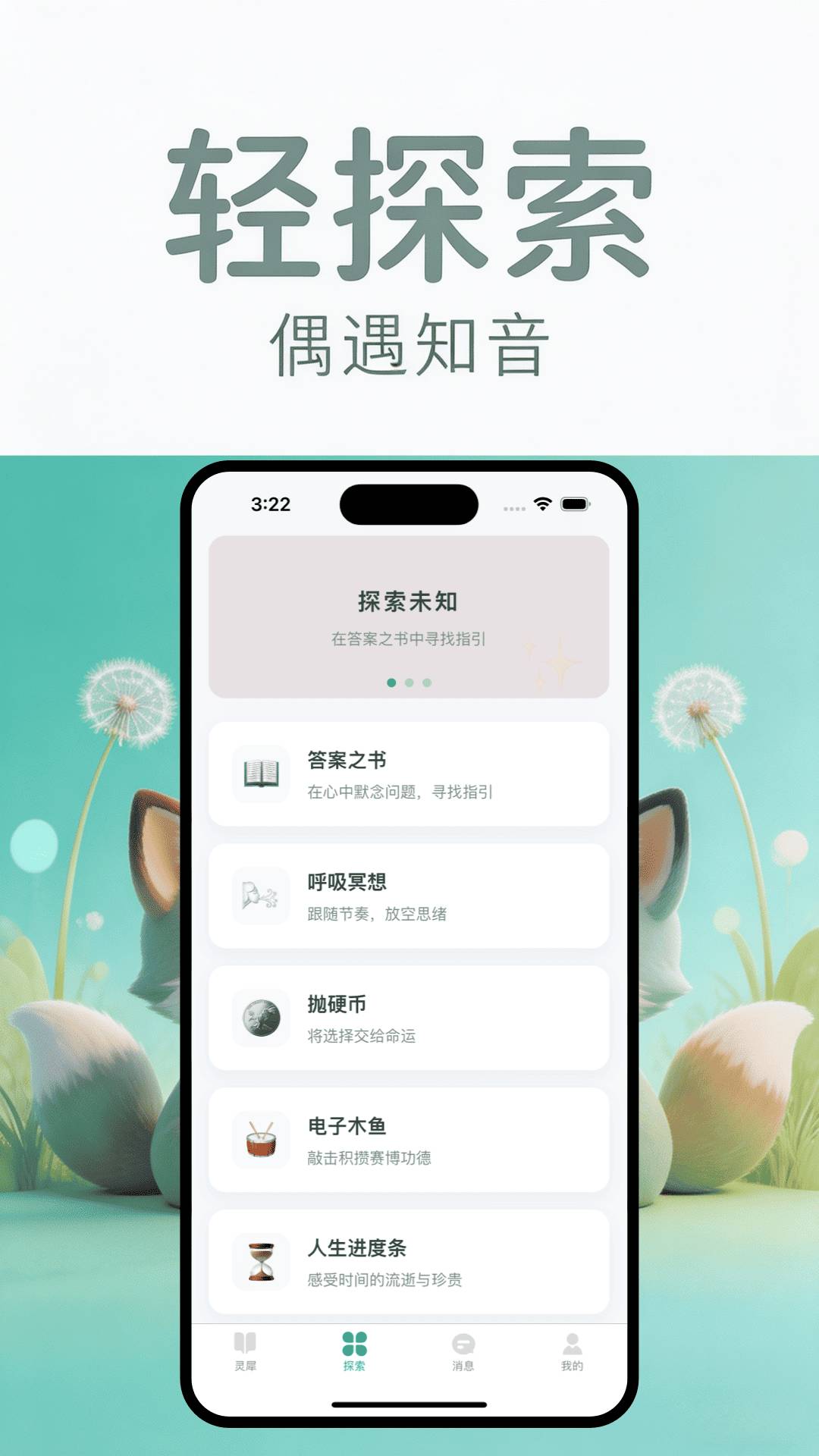 灵犀传书安卓正版