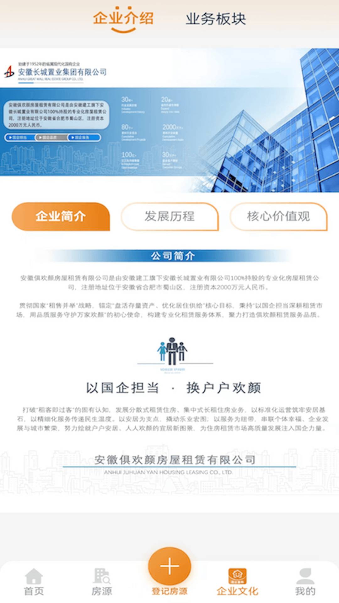 俱欢颜租房免费正版