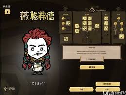 饥荒各角色技能树怎么加点