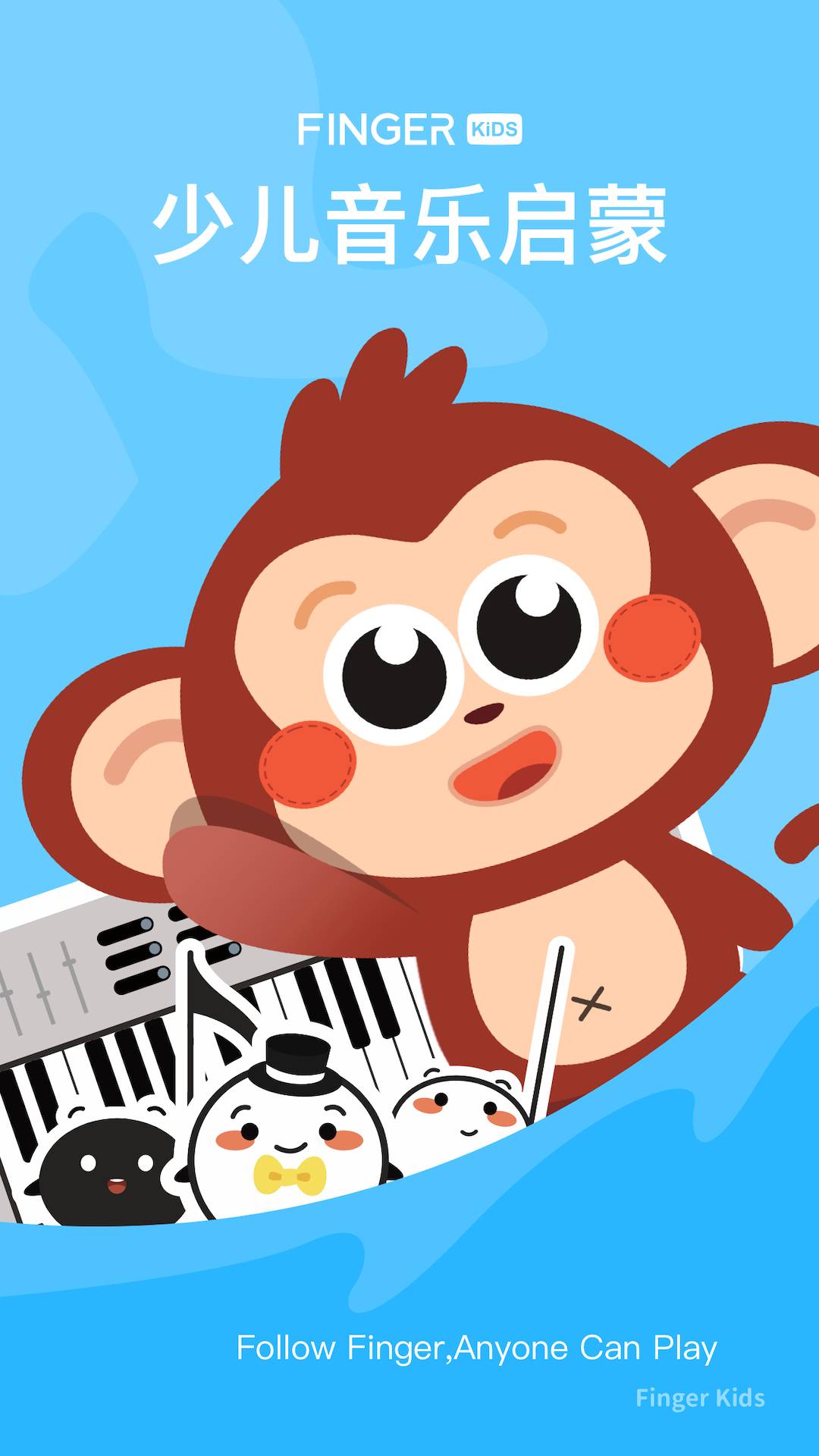 FingerKids全新版本