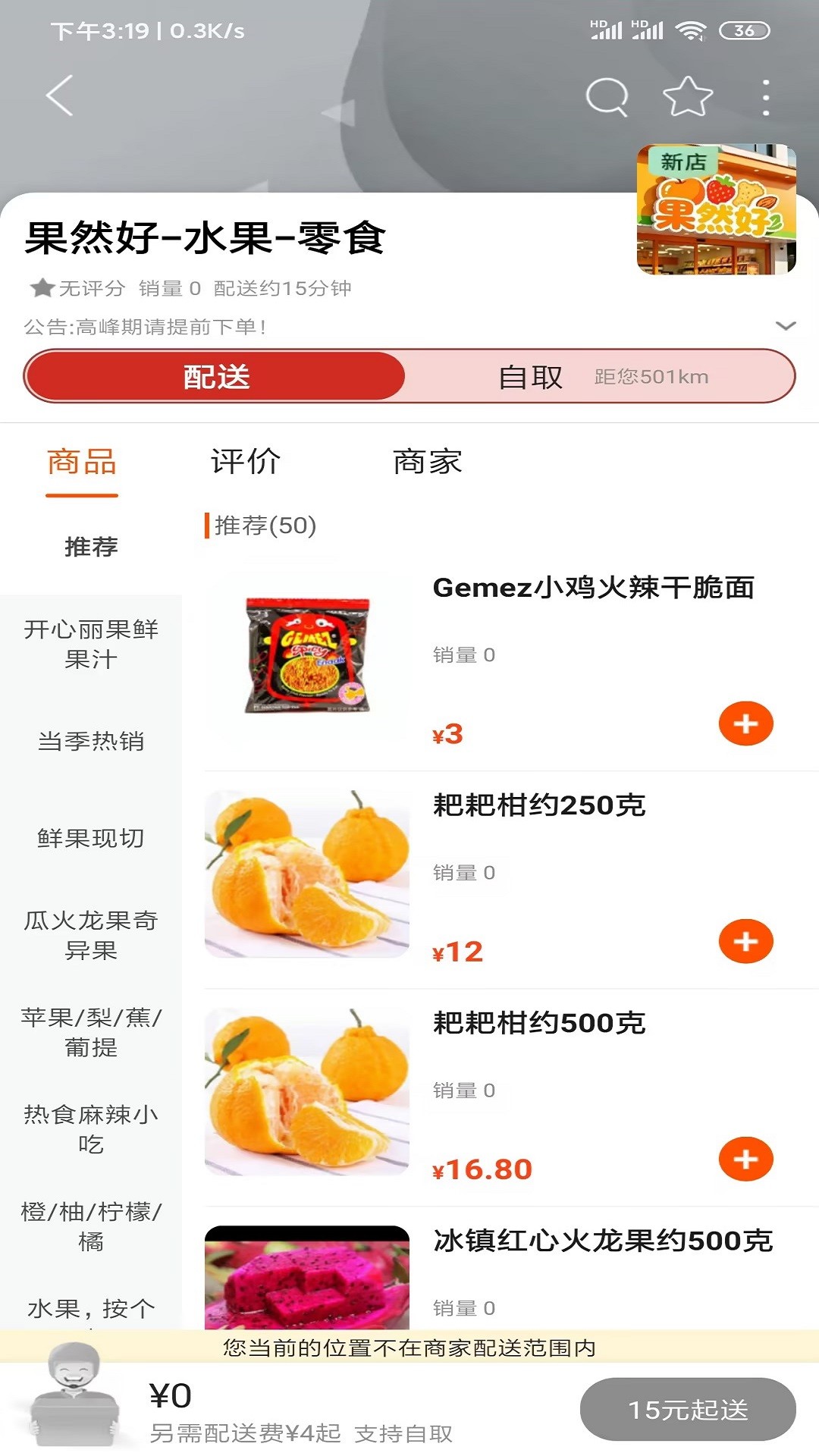 乐享攸州免费正版