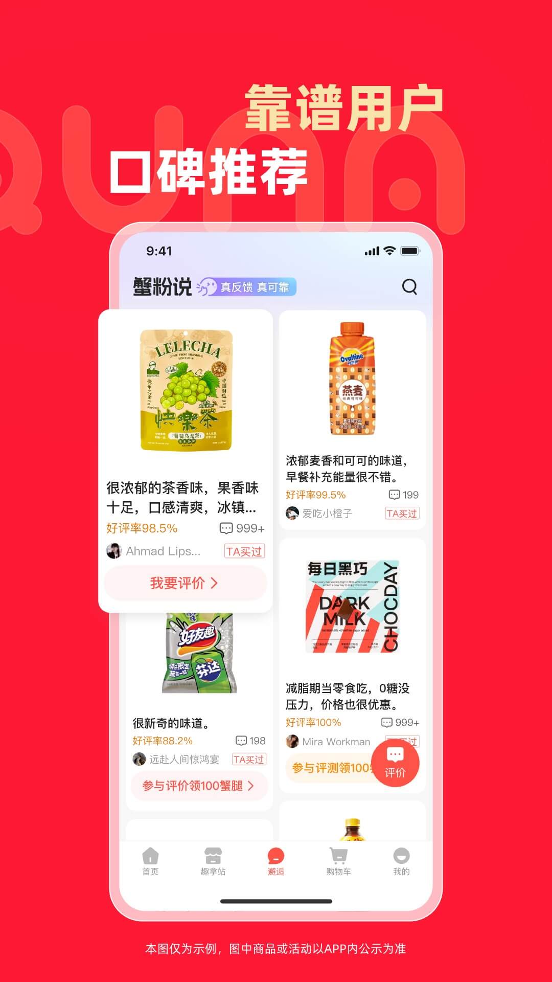 趣拿免费正版