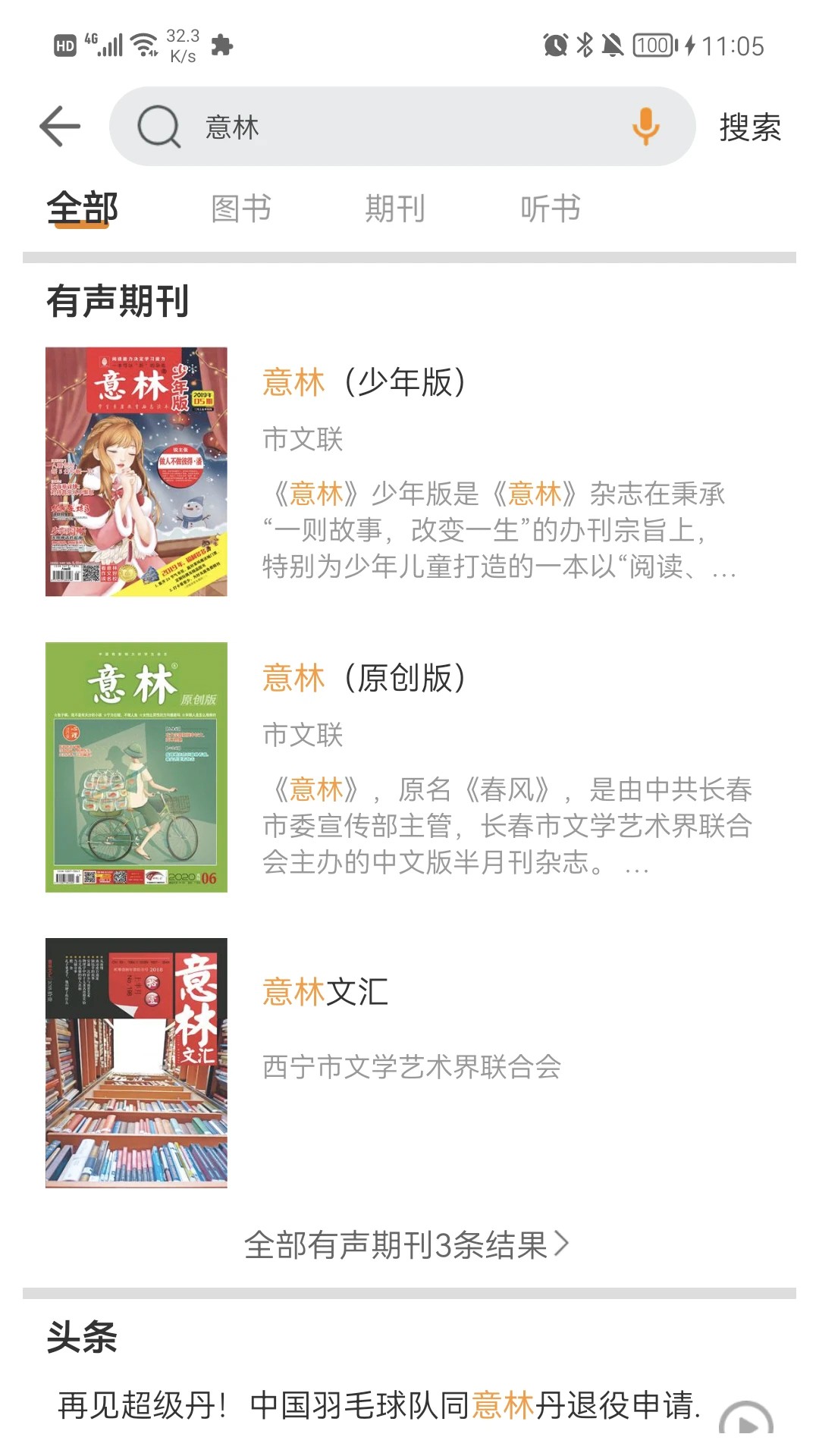博看书苑本无会员