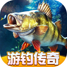 欢乐钓鱼大师移植版