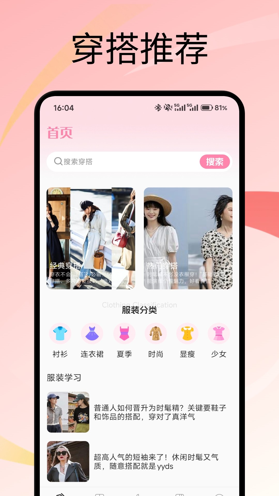 娇艳纯净版
