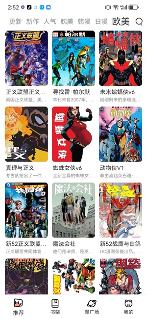 喵嗷漫画苹果版