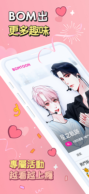 bomtoonios官方版