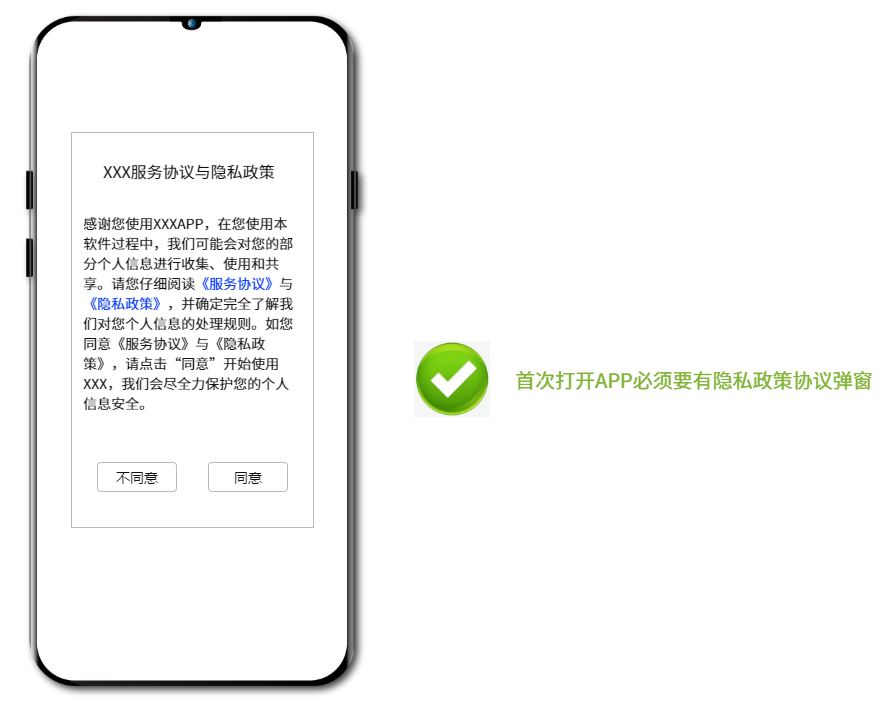 U号租隐私政策在哪找