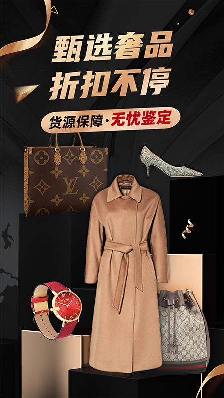 洋码头官网版
