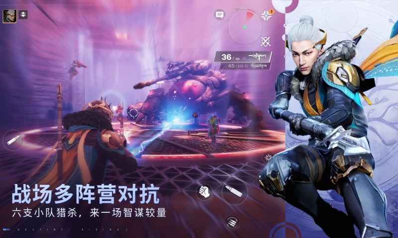 命运:群星离线版