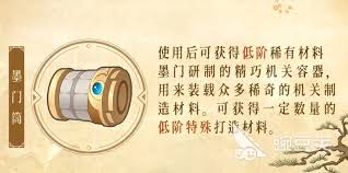 仙界大掌门天工开局怎么玩