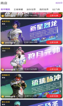 王者荣耀世界有什么福利
