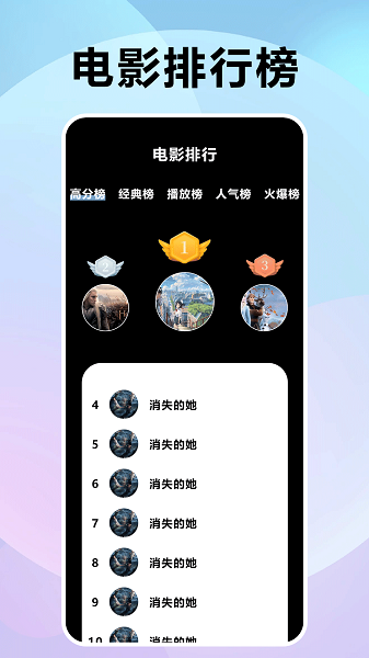风信追剧纯净版