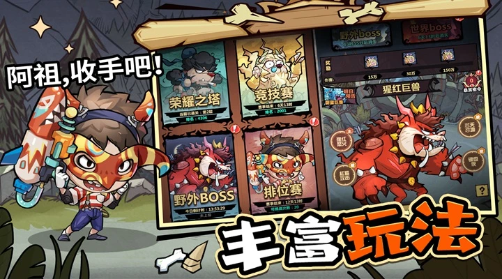 王者猎人免广告版