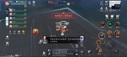 红色沙漠全迷宫怎么探索