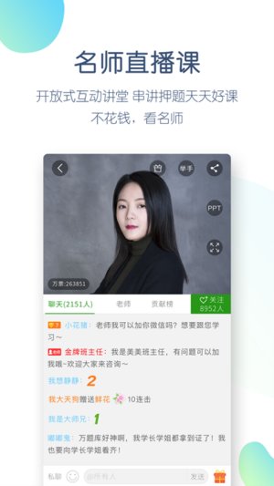 执业医师万题库无会员