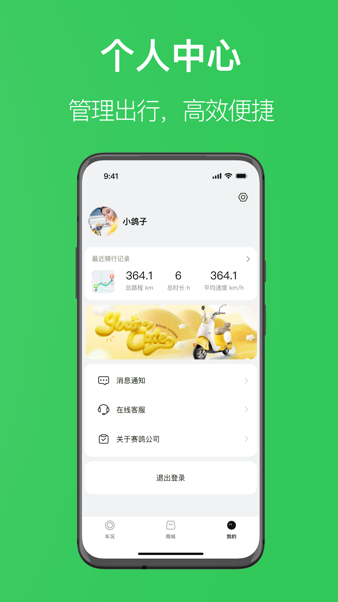 赛鸽出行免费正版