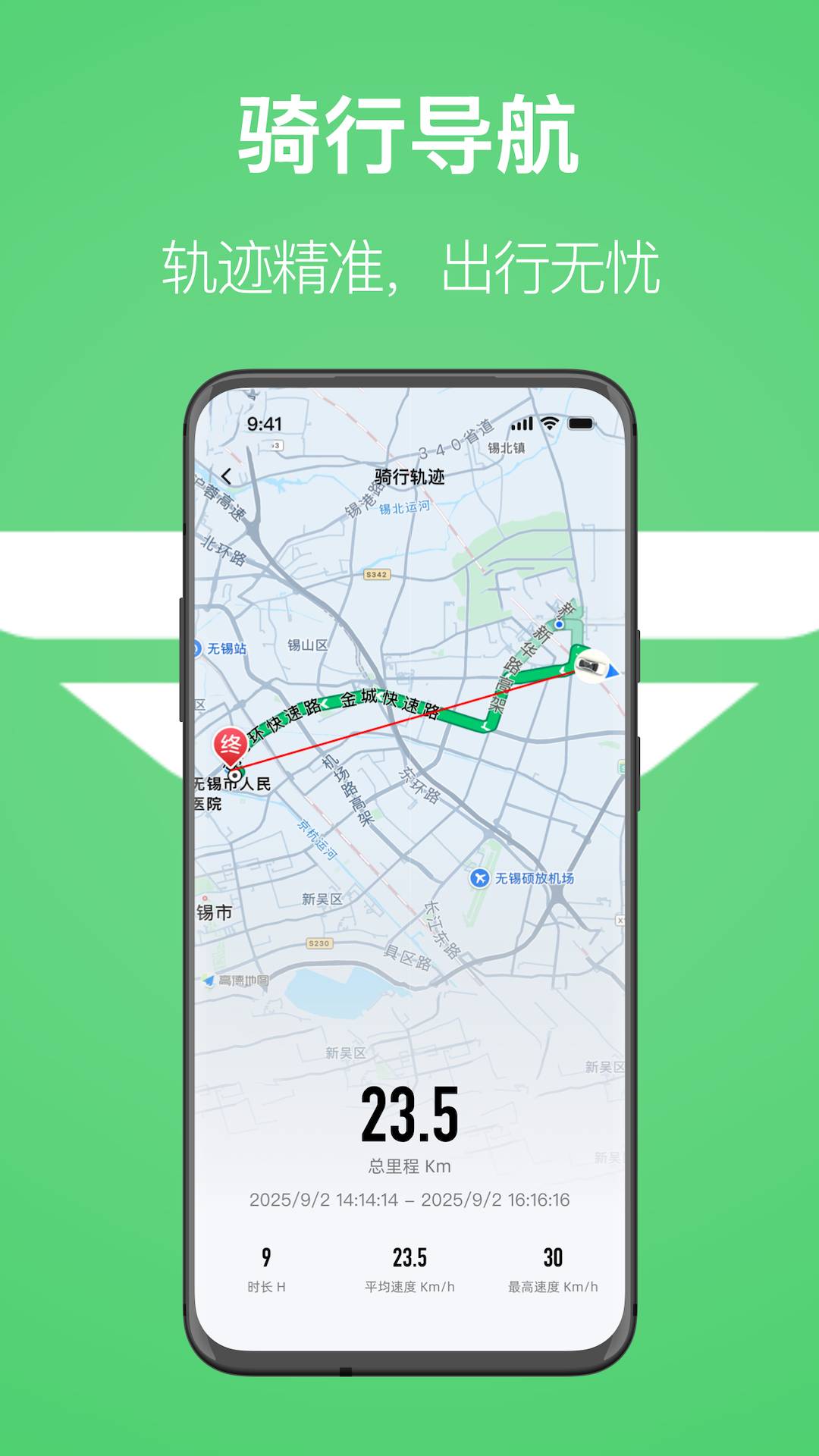 赛鸽出行定制版