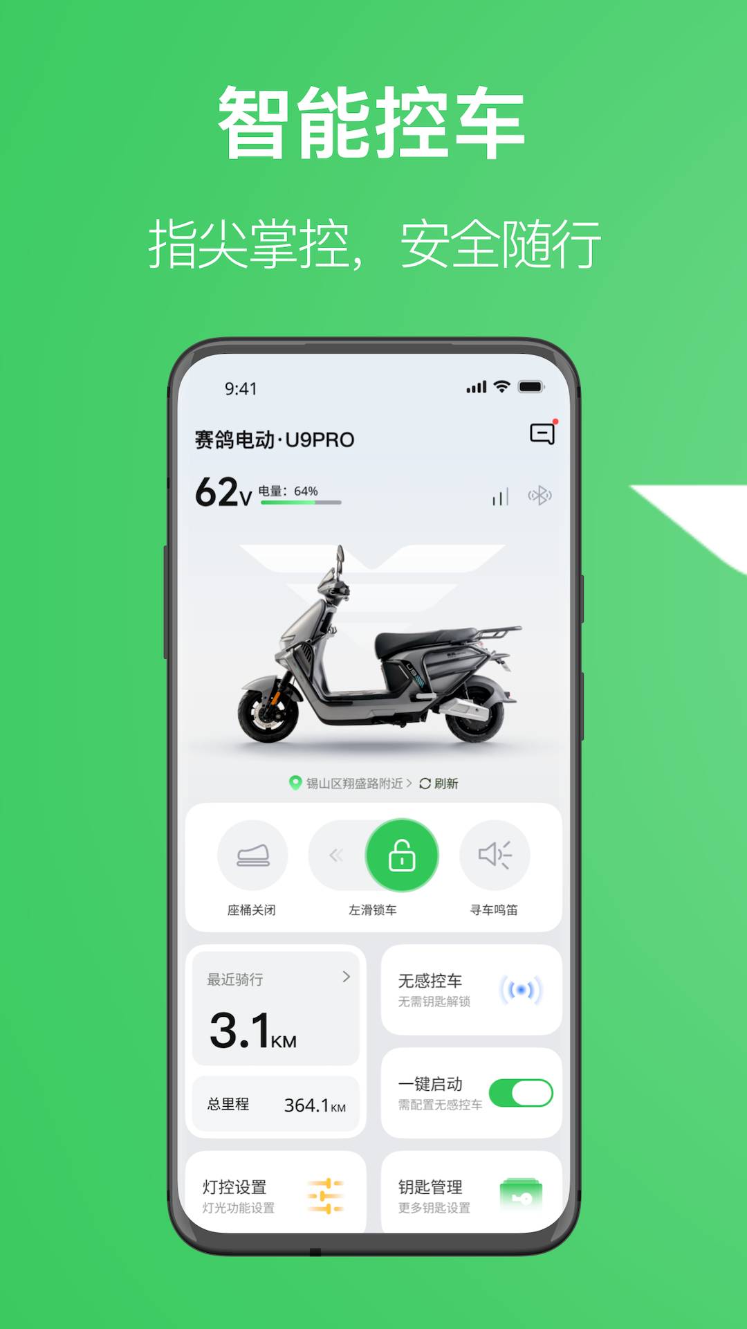 赛鸽出行安卓正版