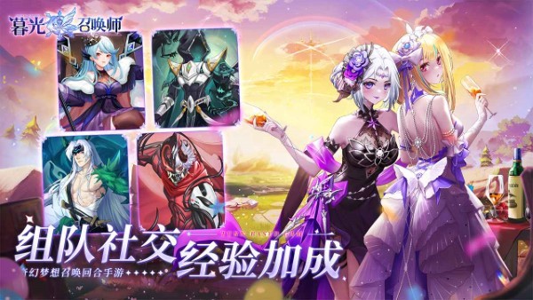 暮光召唤师手游国际版