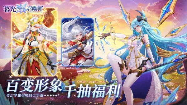 暮光召唤师手游单机版