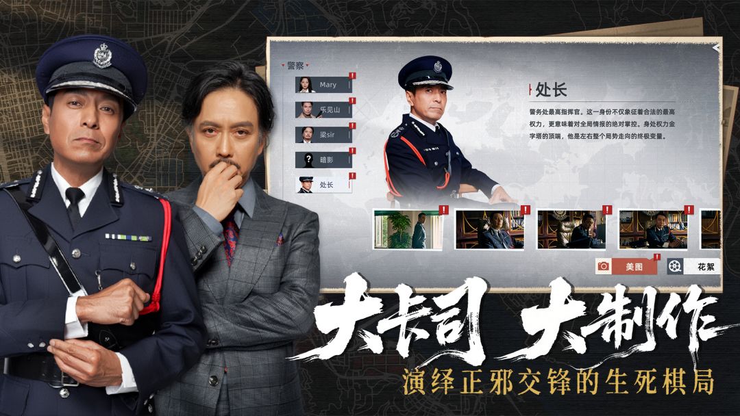 对不起，我是警察单机版