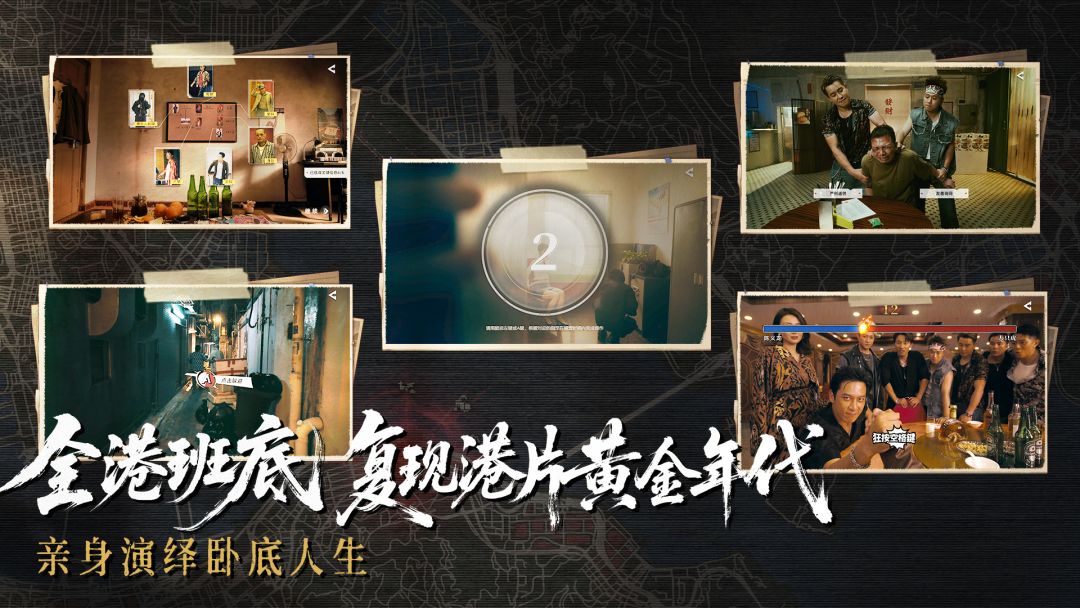对不起，我是警察国际版