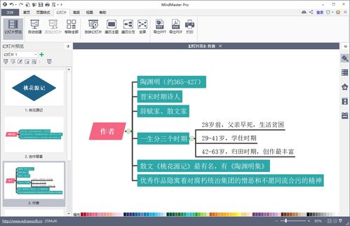 Mindhive思维导图手机版如何设置调整层级间距大小