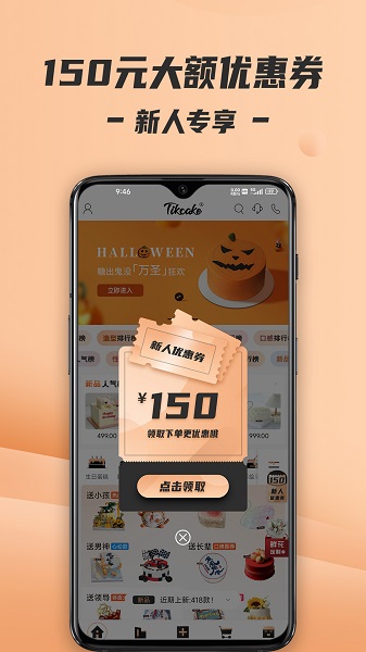 Tikcake蛋糕老版本