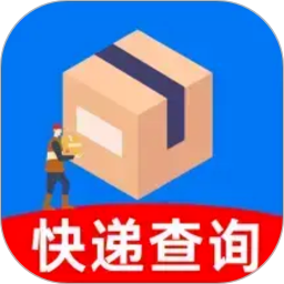 网上快递物流查询手机版