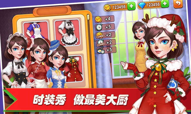 梦幻餐厅2先行服