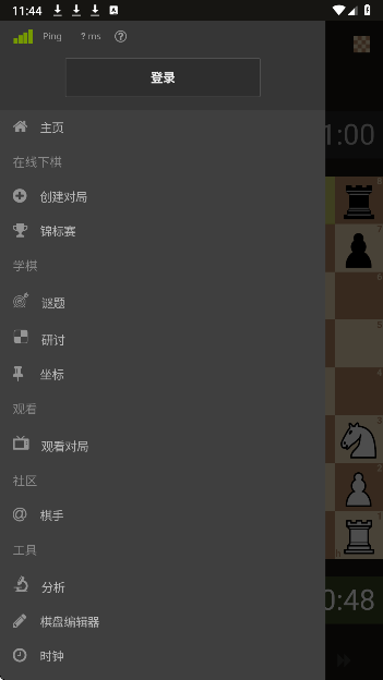 lichessorg国际象棋精简版