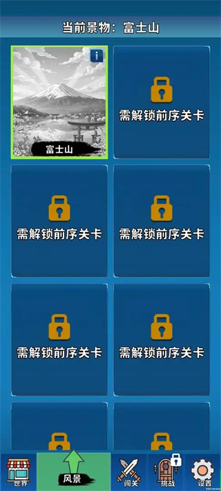 拼图游世界正版
